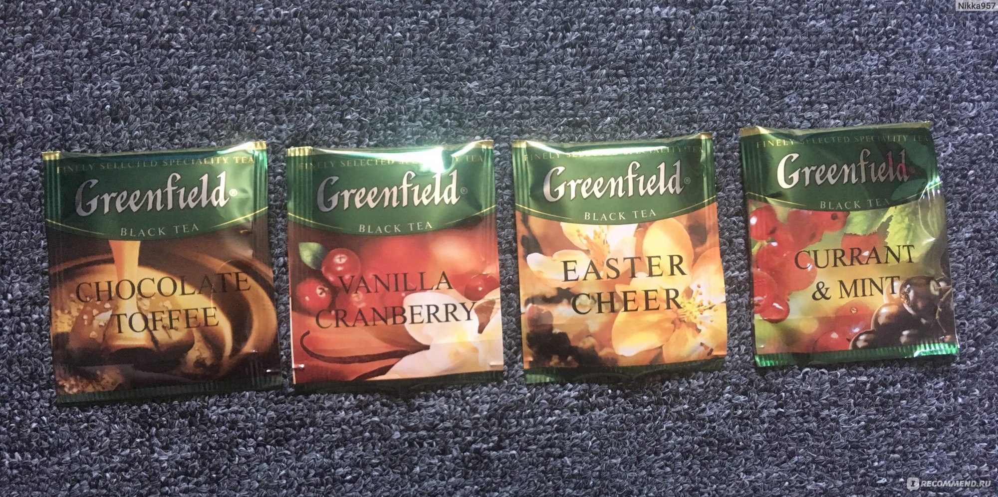 Гринфилд коллекция чая 2020