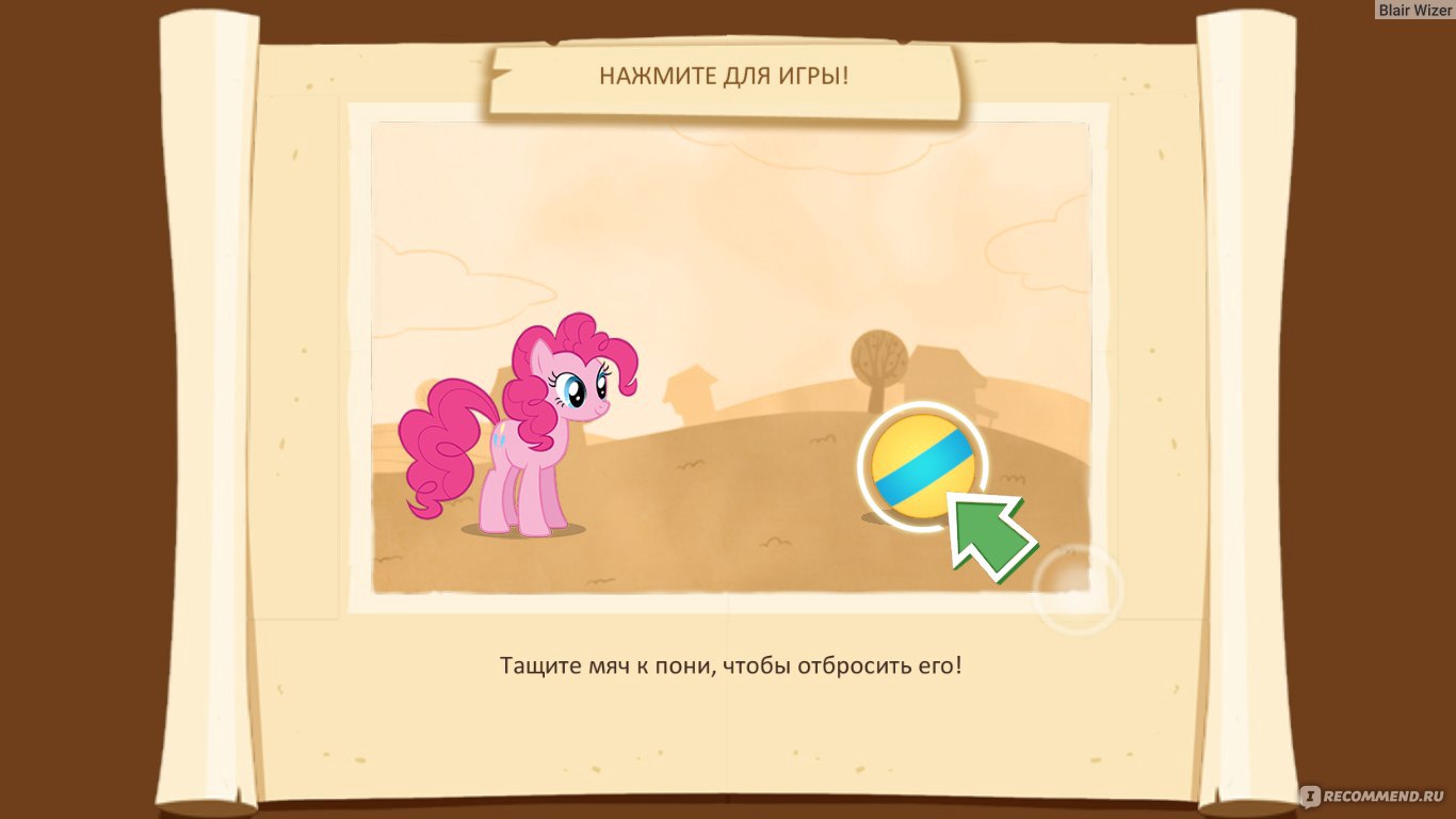 MY LITTLE PONY: Дружба - это чудо for iPhone/iPad - «❣Через солнце и луну,  в глаз я кекс себе воткну❣» | отзывы