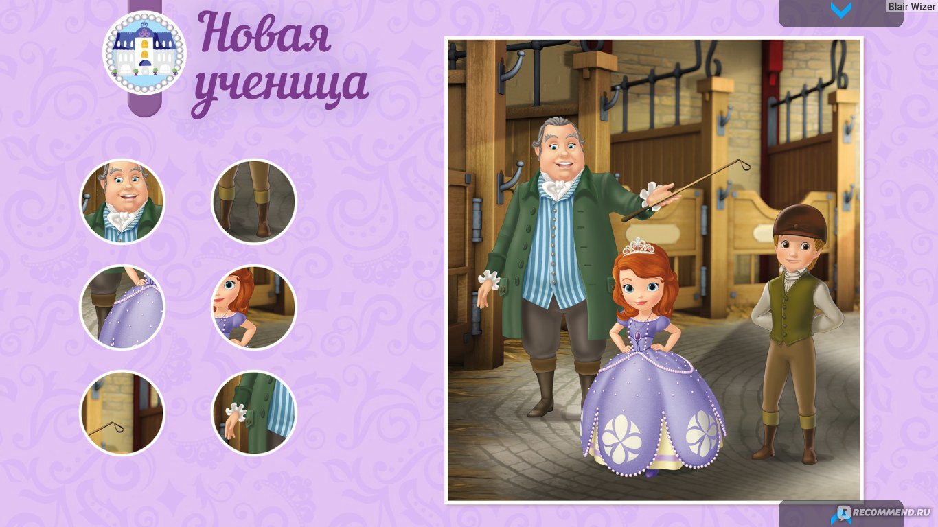 София Прекрасная Disney Журнал - «❤20 минут тишины❤Отличный вариант чем  занять девочек❤Есть один небольшой минус❤» | отзывы