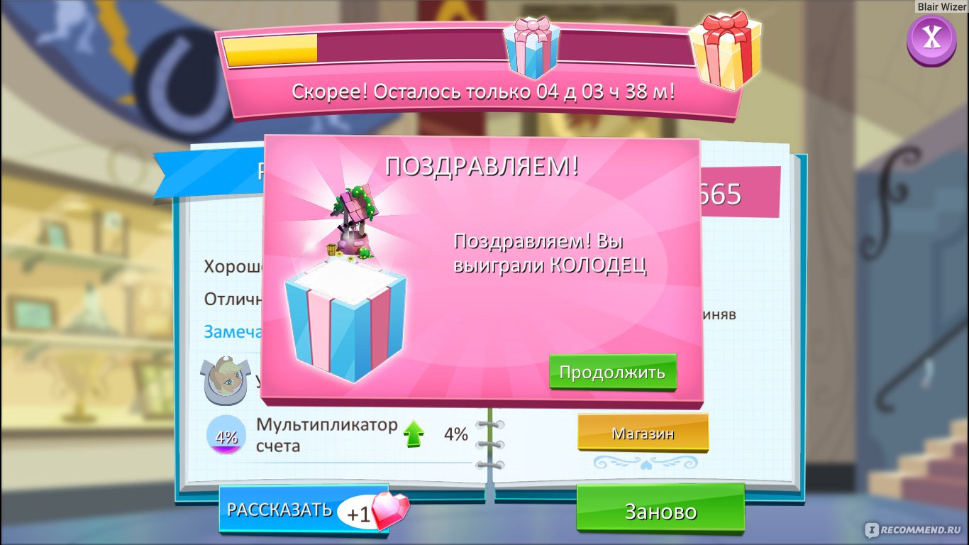 MY LITTLE PONY: Дружба - это чудо for iPhone/iPad - «❣Через солнце и луну,  в глаз я кекс себе воткну❣» | отзывы