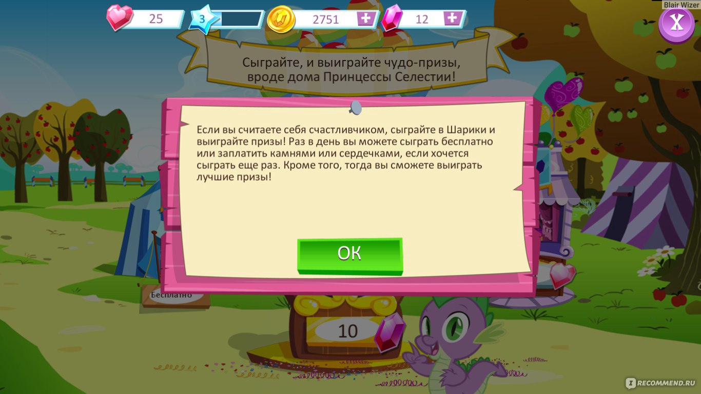 MY LITTLE PONY: Дружба - это чудо for iPhone/iPad - «❣Через солнце и луну,  в глаз я кекс себе воткну❣» | отзывы