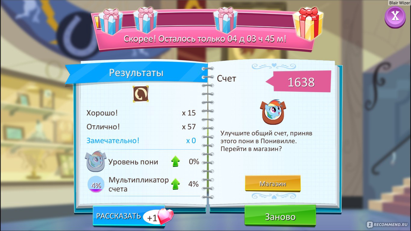 MY LITTLE PONY: Дружба - это чудо for iPhone/iPad - «❣Через солнце и луну,  в глаз я кекс себе воткну❣» | отзывы