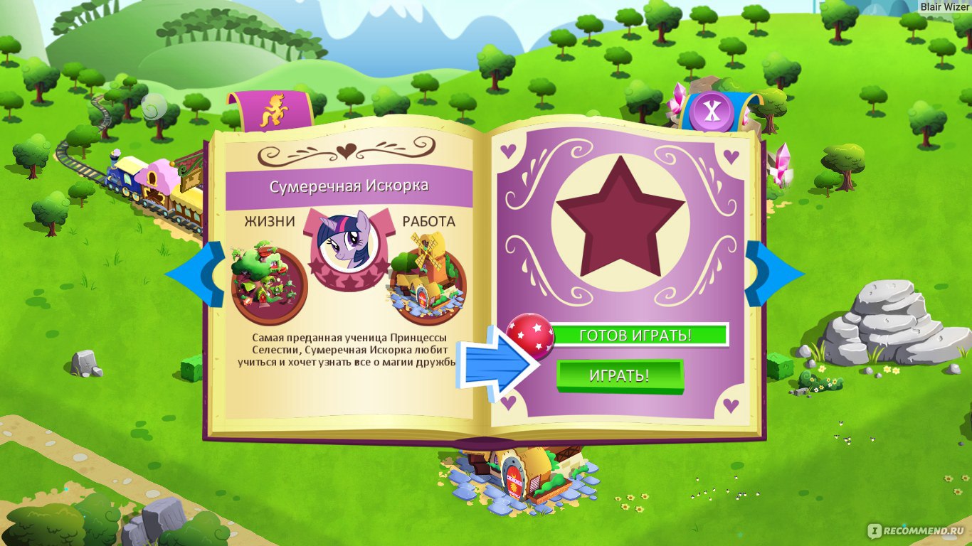 MY LITTLE PONY: Дружба - это чудо for iPhone/iPad - «❣Через солнце и луну,  в глаз я кекс себе воткну❣» | отзывы