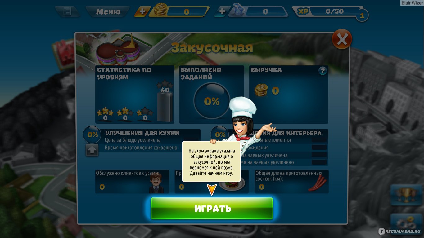 Cooking Fever - «❤Я снова стала поваром❤Какая из игр принеси-подай лучше?»  | отзывы