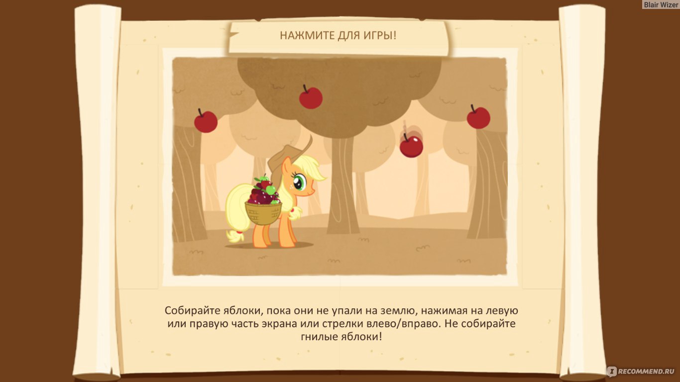 MY LITTLE PONY: Дружба - это чудо for iPhone/iPad - «❣Через солнце и луну,  в глаз я кекс себе воткну❣» | отзывы