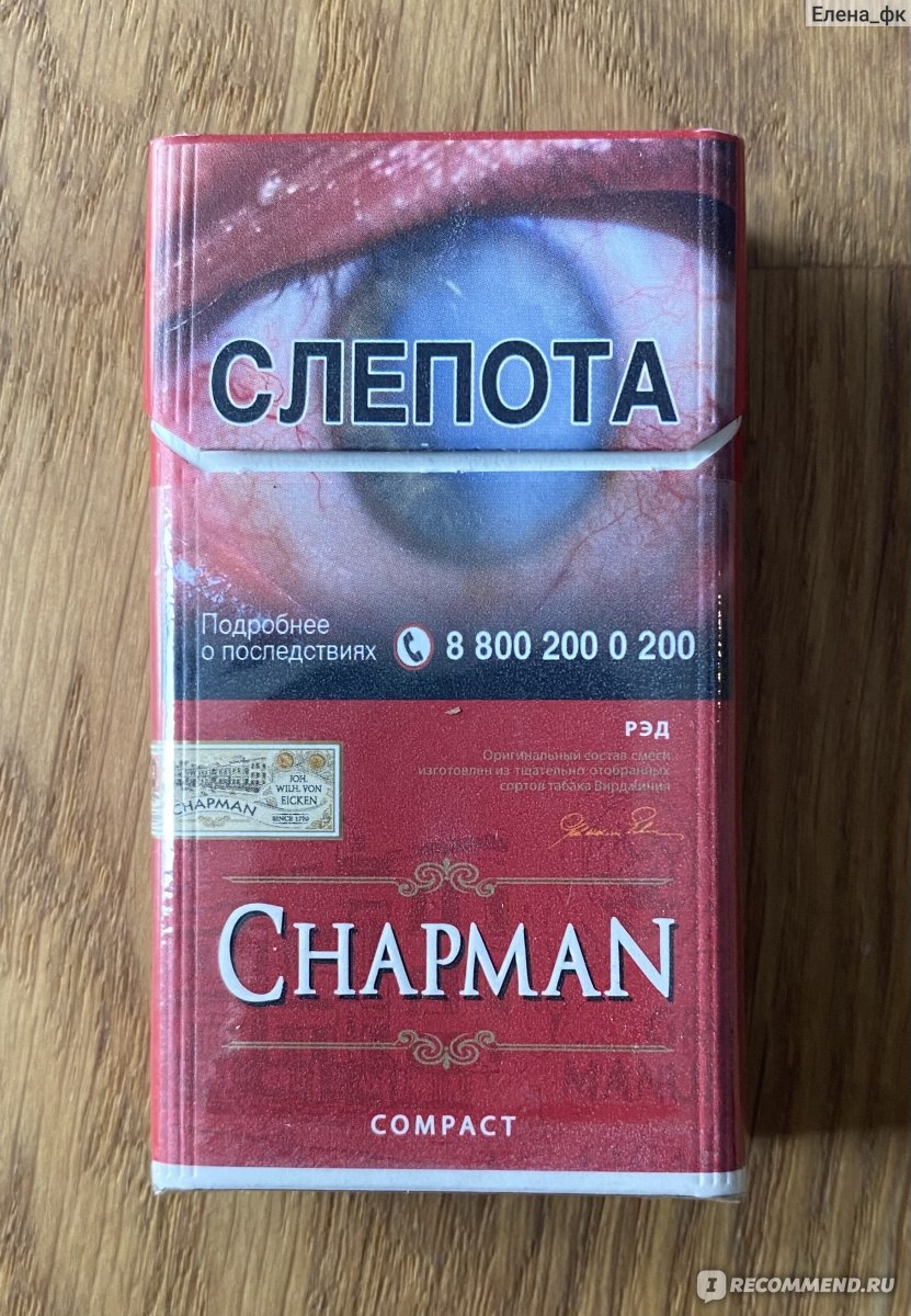 Сигареты чапман цена кб. Chapman Compact сигареты. Чапман ред компакт. Сигареты Chapman Red. Chapman сигареты Compact красные.
