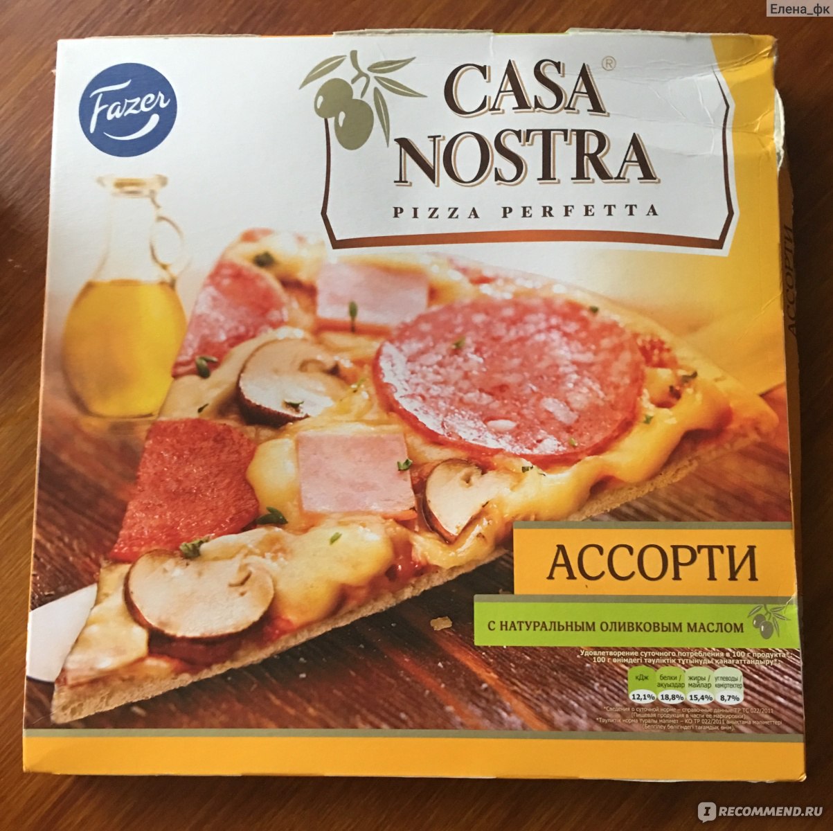 Пицца cosa nostra fazer