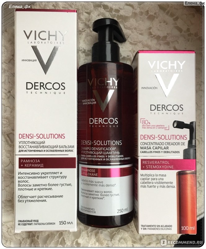 Vichy dercos densi solutions. Виши Деркос Денси-Солюшн шампунь. Виши уплотняющий шампунь. Dercos уплотняющий шампунь. Виши Деркос для уплотнения шампунь.