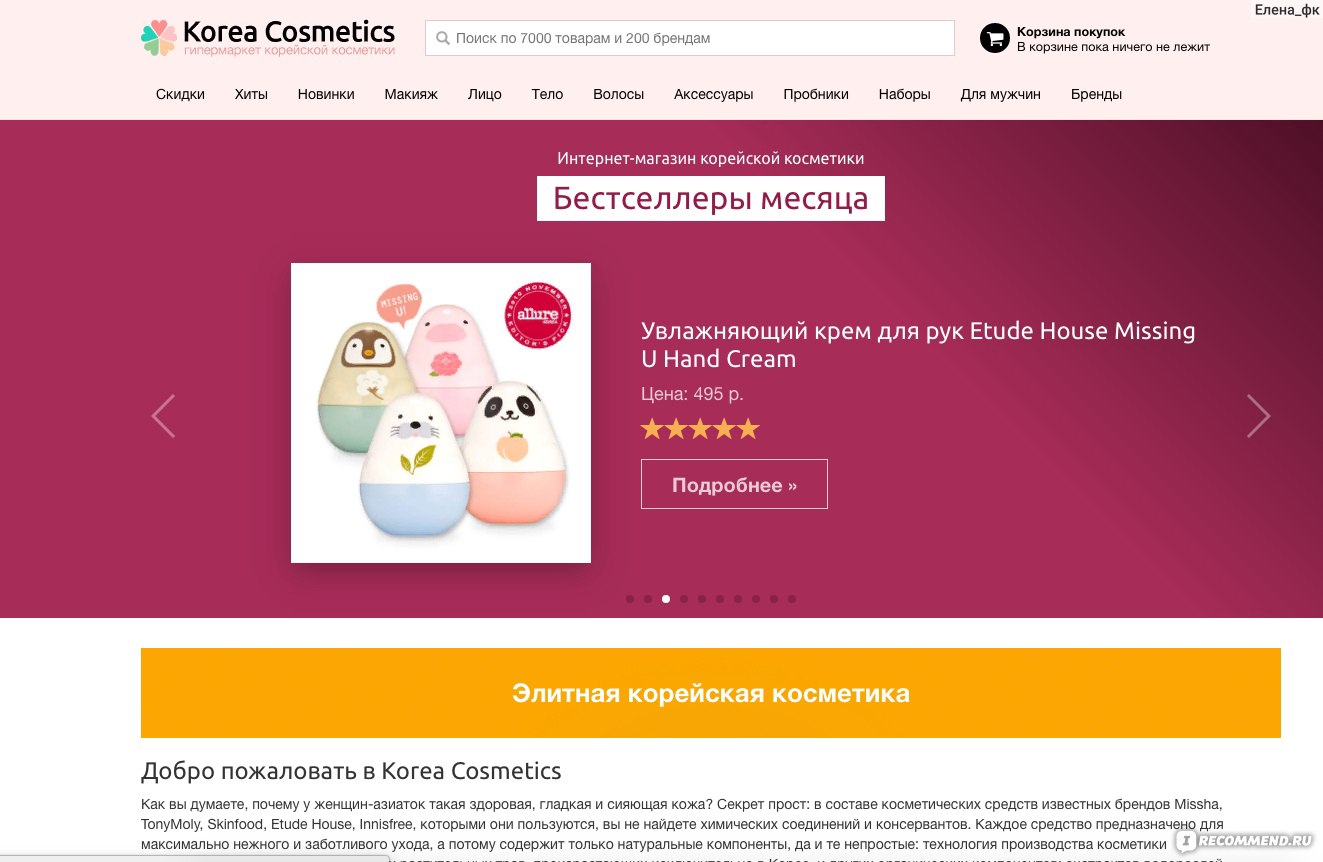 Корейский Сайт Знакомств В России