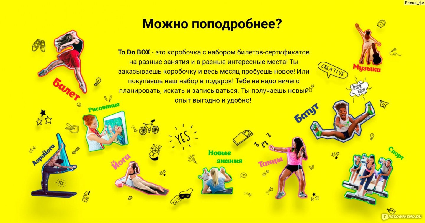 Done box. To do Box что внутри. To do Box. Лозунг TODOBOX. Box to do scheme.