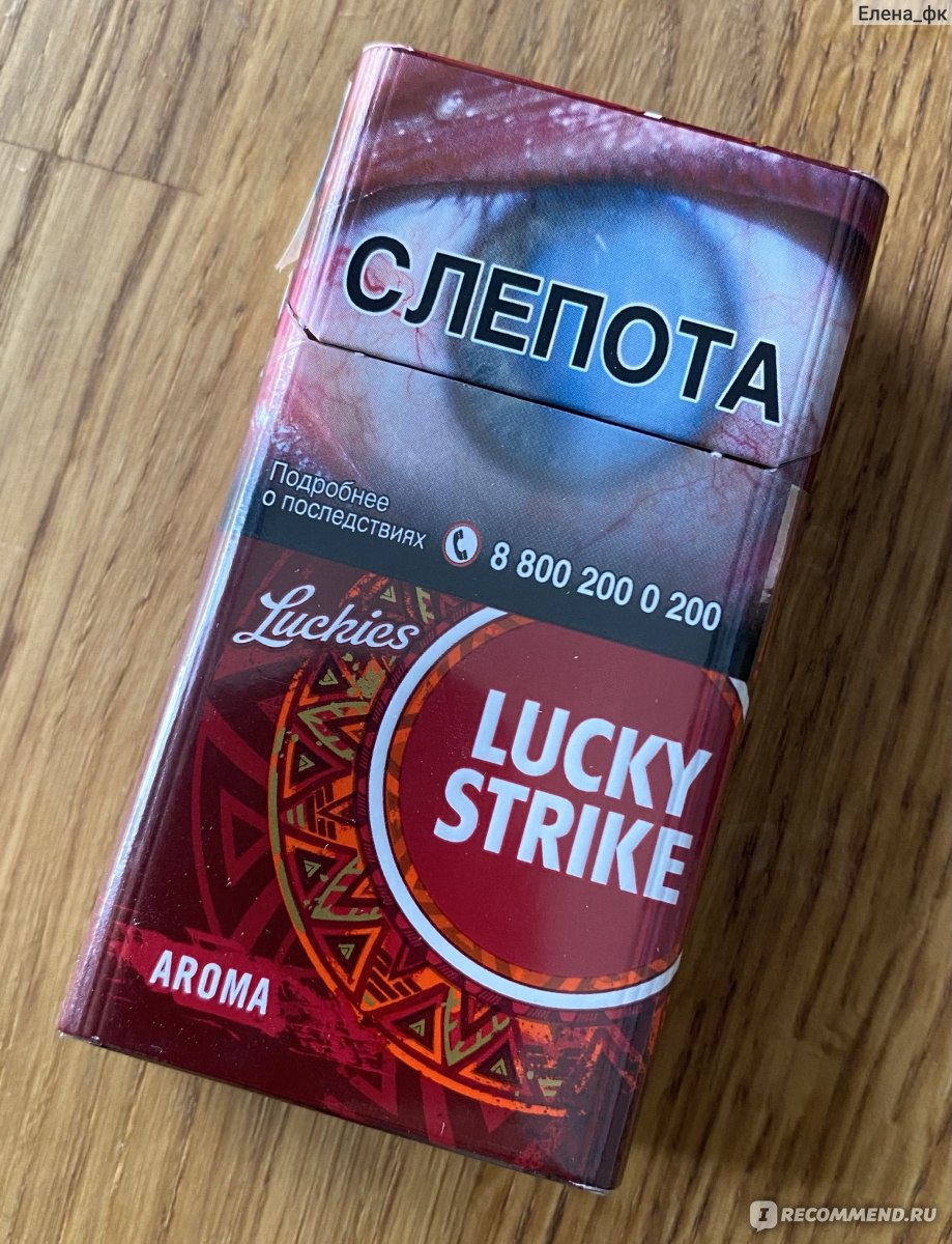 Сигареты Lucky Strike Aroma Red / Арома Рэд - «Бюджетный аналог Chapman?  Есть ли сходство или нет? Вишневая версия практически в два раза дешевле.»  | отзывы