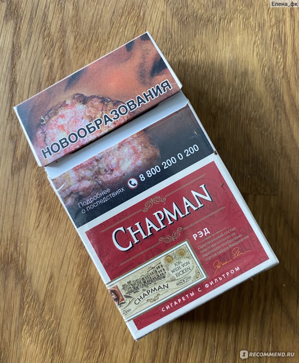 сигареты чапман вкусы и крепость фото
