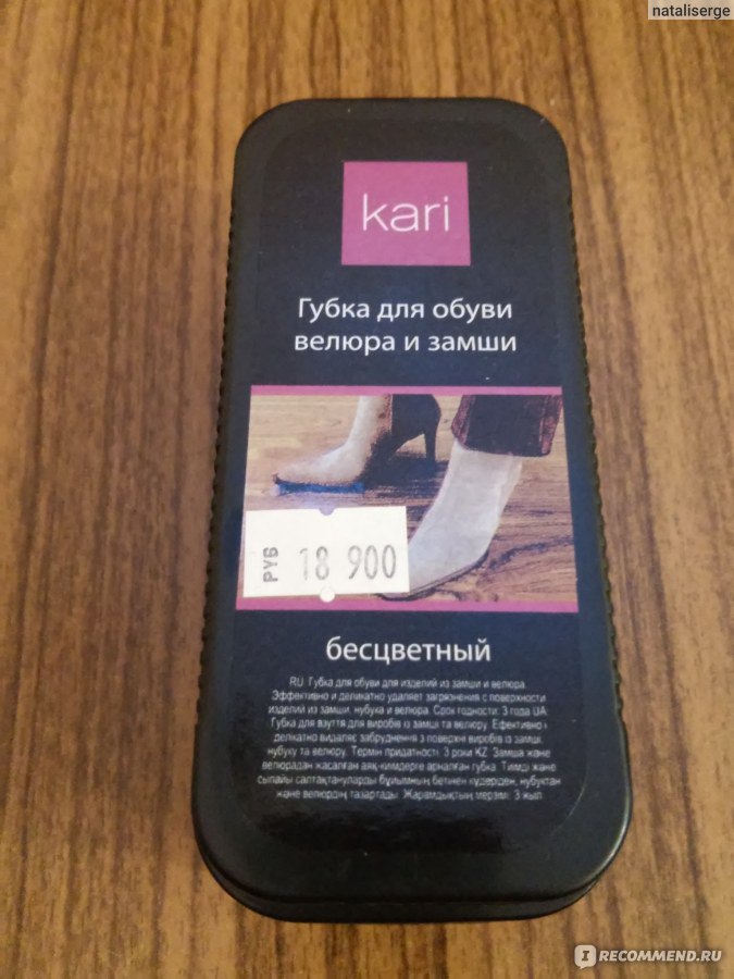 Губка для обуви Kari велюра и замши - «Отличная губка для велюра, замши ...