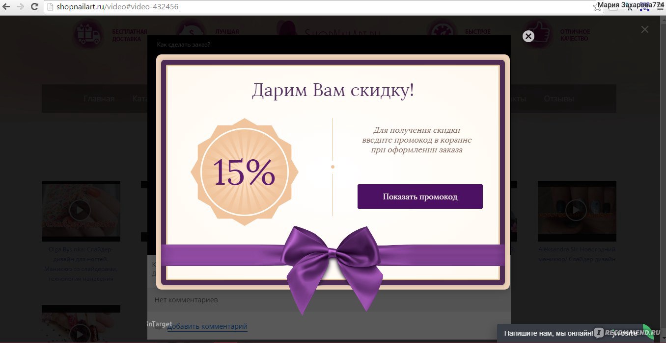 Сайт ShopNailArt.ru фото