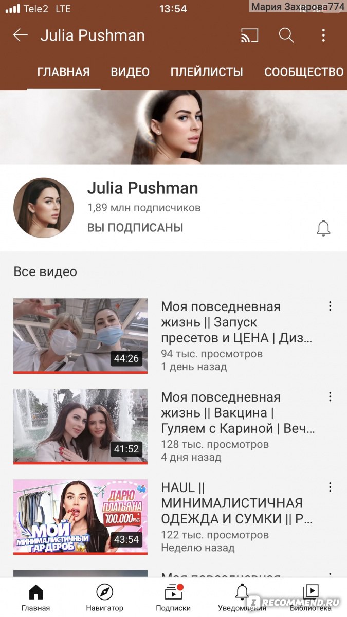 Сайт YouTube канал Julia Pushman -  http://www.youtube.com/user/JuliaGogitidze - «Как в 22 года без образования  зарабатывать миллионы ничего не делая. Популярный лайфстал блоггер с  аудиторией почти 2 млн! Дорогущие пресеты от блогера -