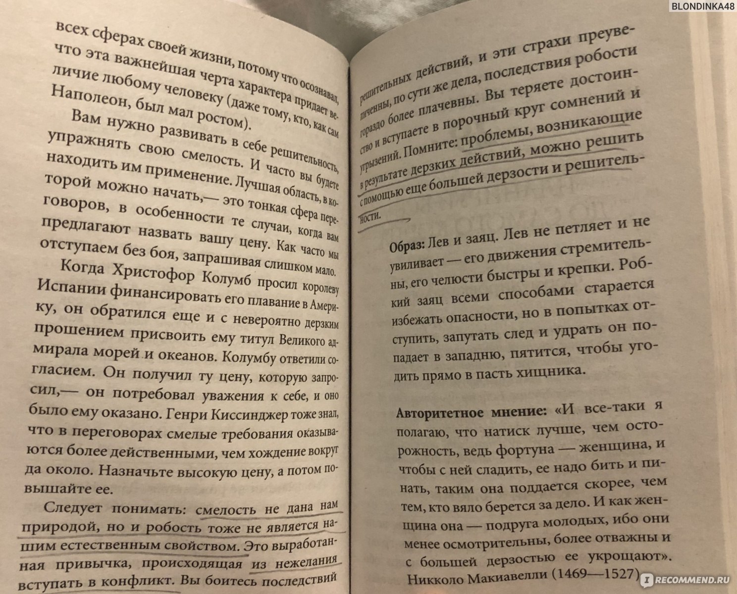 Будь сильной книга