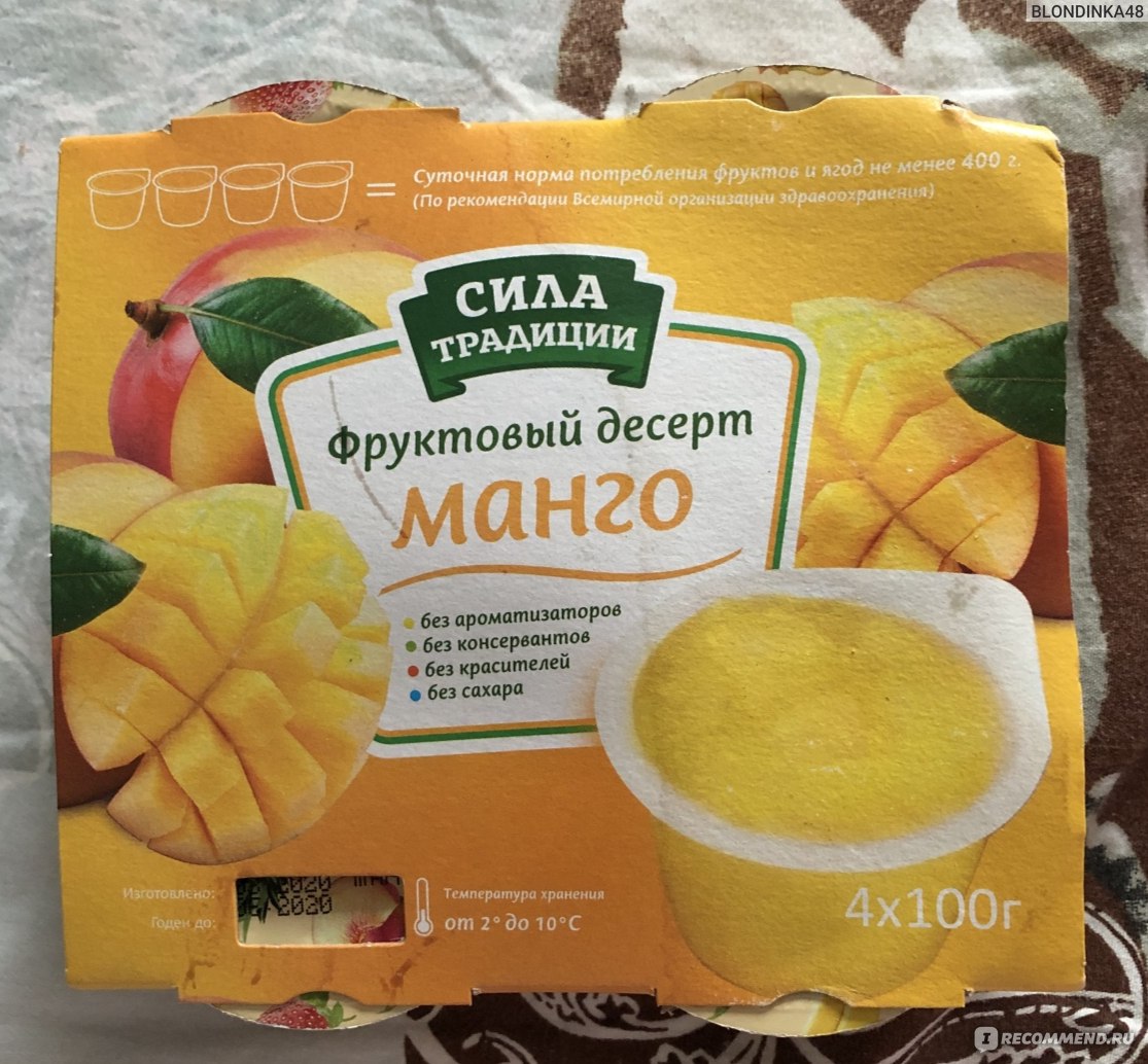 Бутчер десерт манго