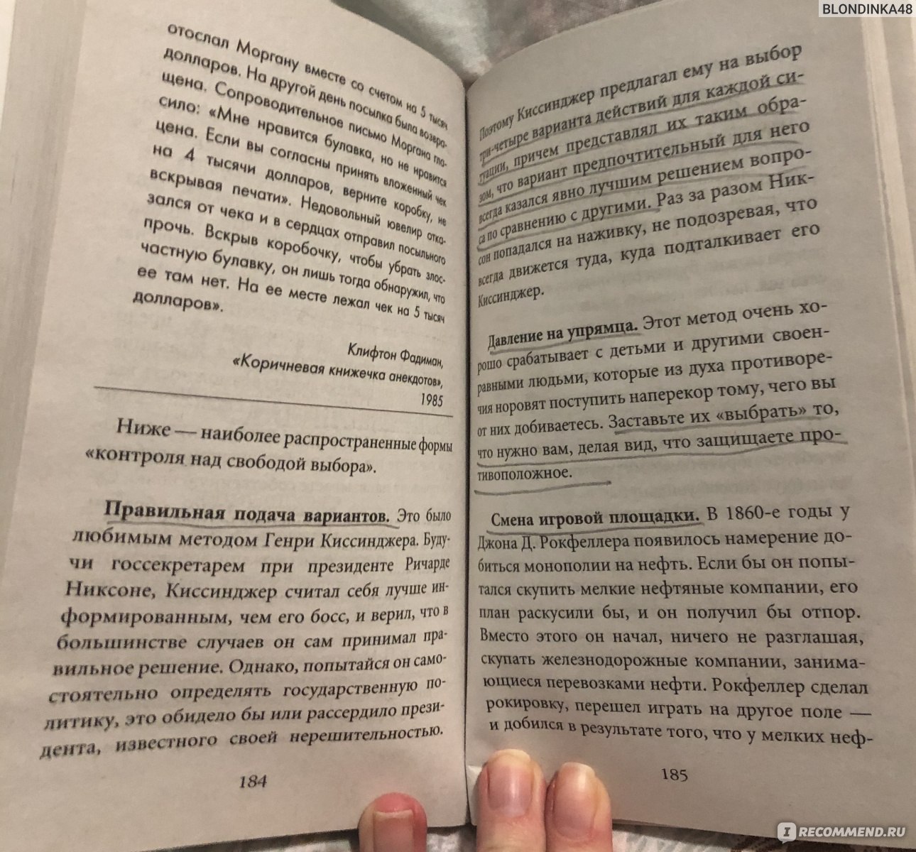 Время сильных книга