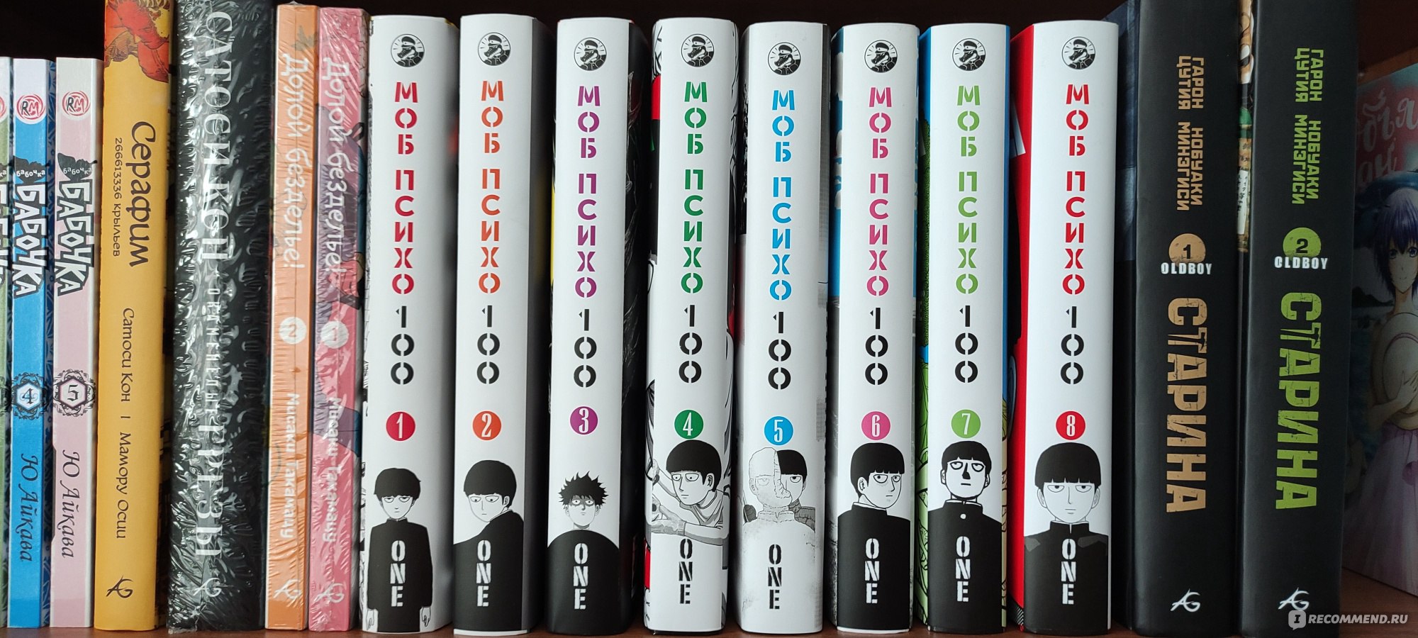 Моб Психо 100 / Mob Psycho 100 One Tomohiro - «Изнанка и лицо души — одно  целое. Моб Психо 100 — какие черти водятся в этом тихом омуте?» | отзывы