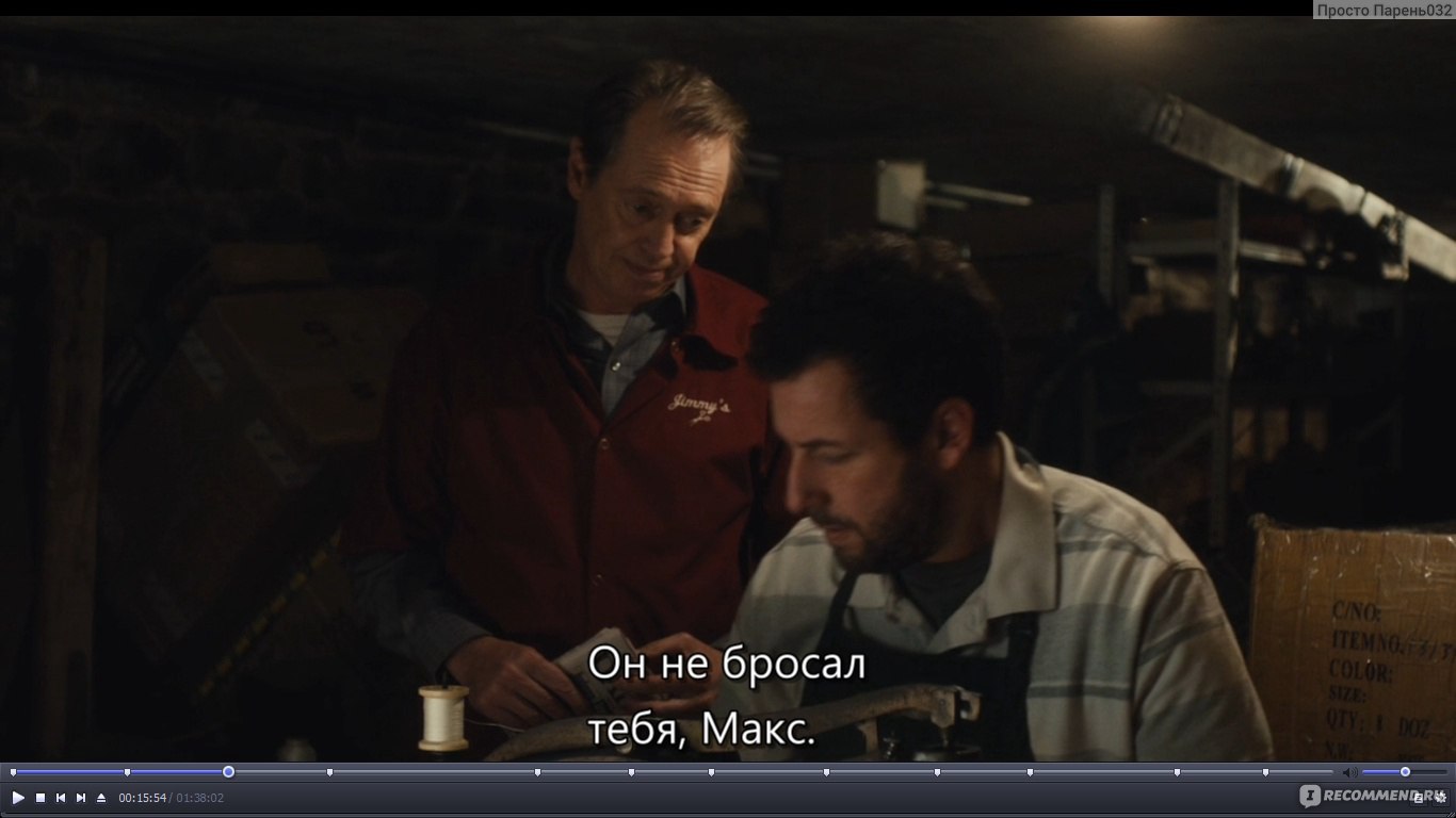 Сапожник (The Cobbler) (2014, фильм) - «— Знаешь, о человеке судят по  часам… — «По обуви» — поправил мысленно сапожник» | отзывы