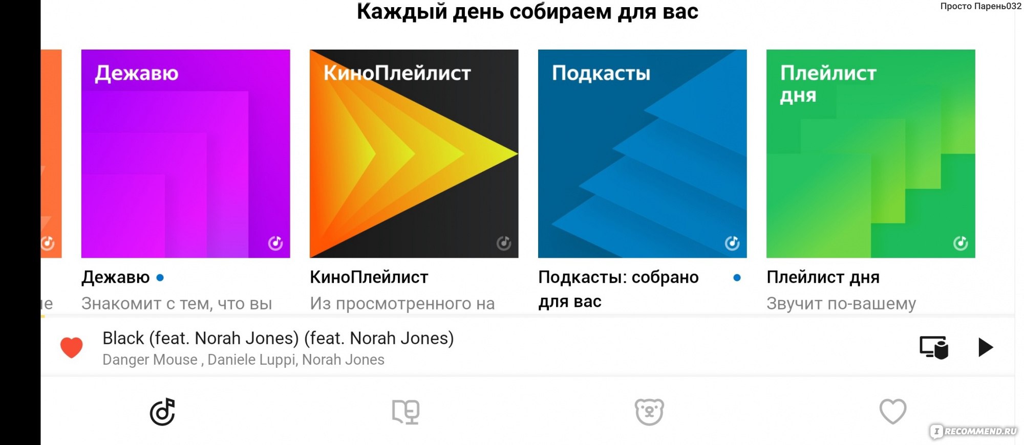 Яндекс музыка с бесконечной подпиской телеграмм фото 57