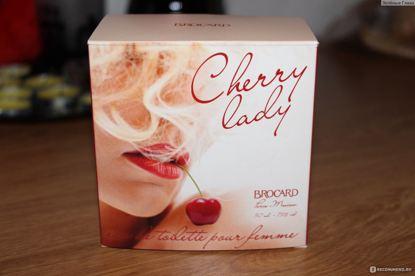 Cherry lady перевод. Туалетная вода Brocard Lady. Черри леди. Туалетная вода Brocard Cherry. Туалетная вода Brocard вишня.