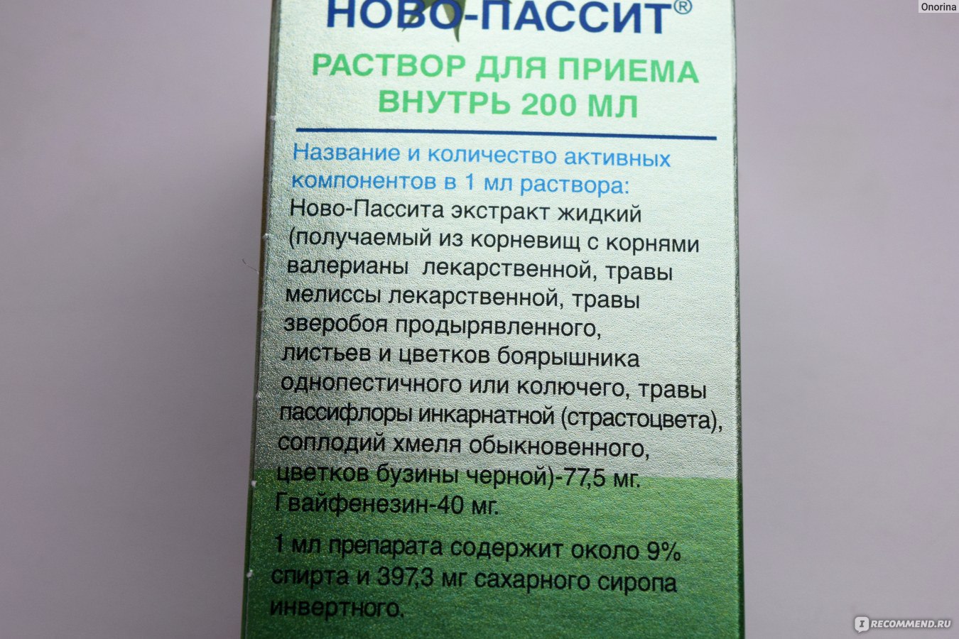 Раствор для приема внутрь инструкция. Ново-Пассит раствор. Ново-Пассит таблетки состав. Новопассит сироп состав. Новопассит состав препарата.