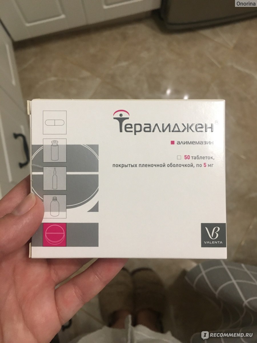 Нейролептик (антипсихотическое средство) Тералиджен - «Помогает при  тревожно-депрессивном расстройстве » | отзывы