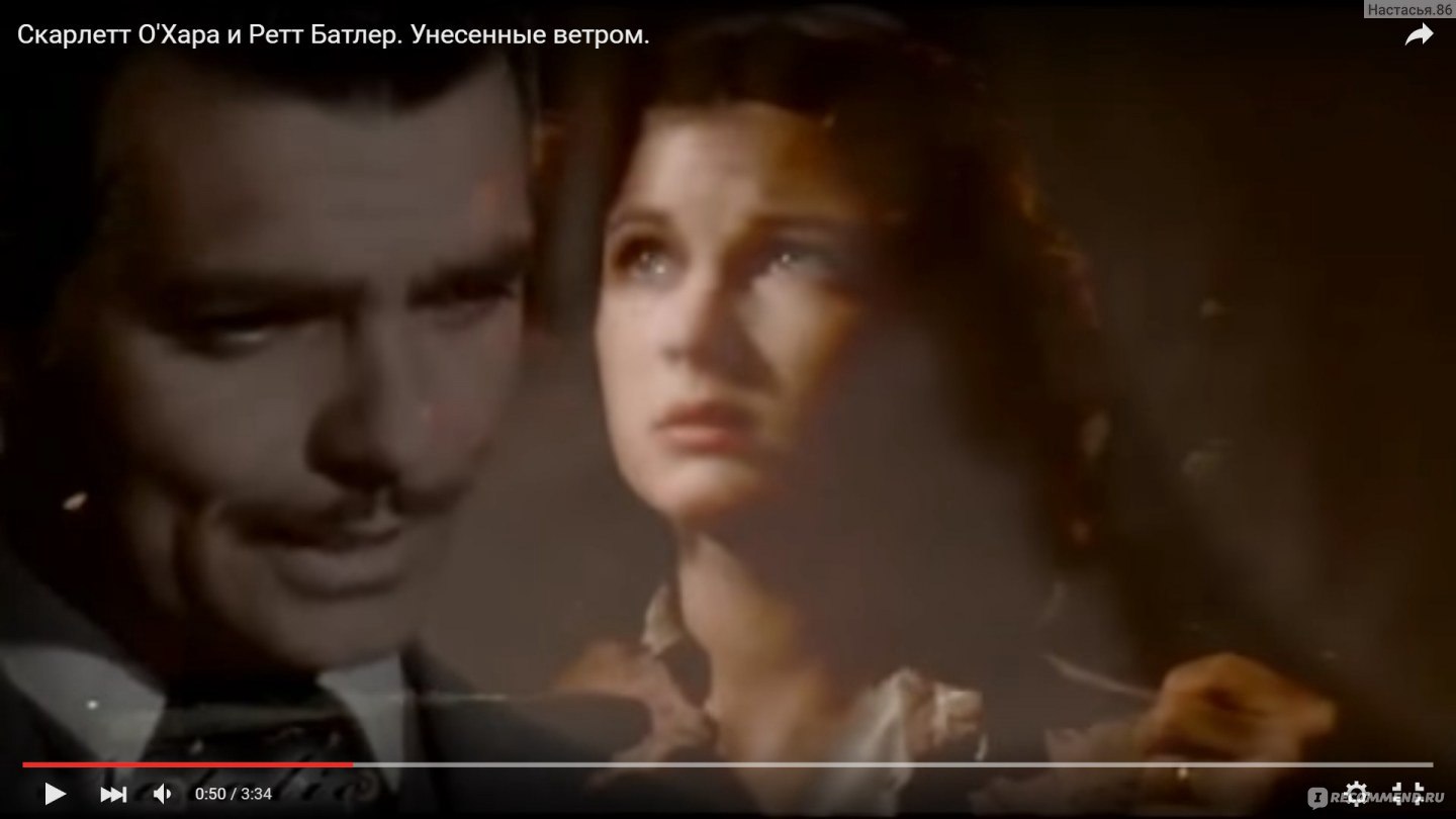 Унесенные ветром / Gone with the Wind (1939, фильм) - «Фильм история. Фильм  моего детства и моей юности. Прощание с детством, становление характера. »  | отзывы