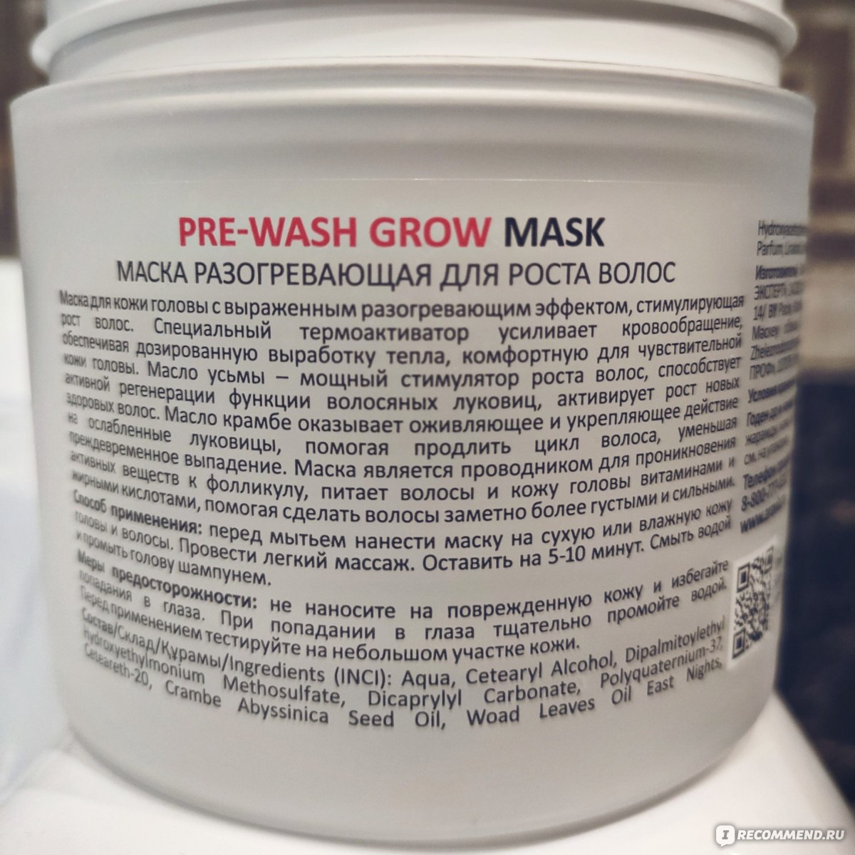 Маска уход для волос hair mask