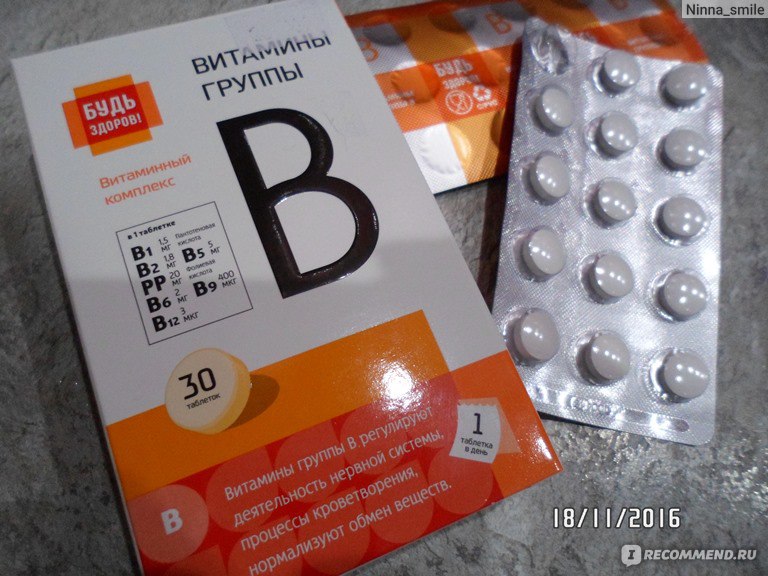 Витамины б 6 б 9