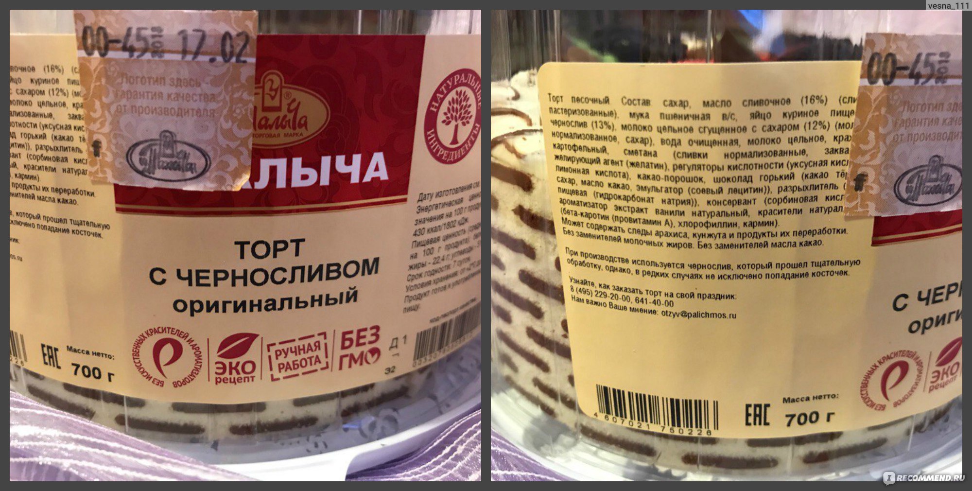 Рецепт торта кофейный от палыча рецепт