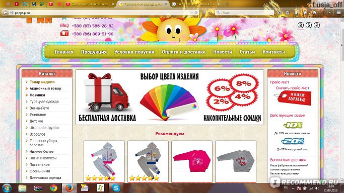 Дешевая Детская Одежда Интернет Магазин Украина