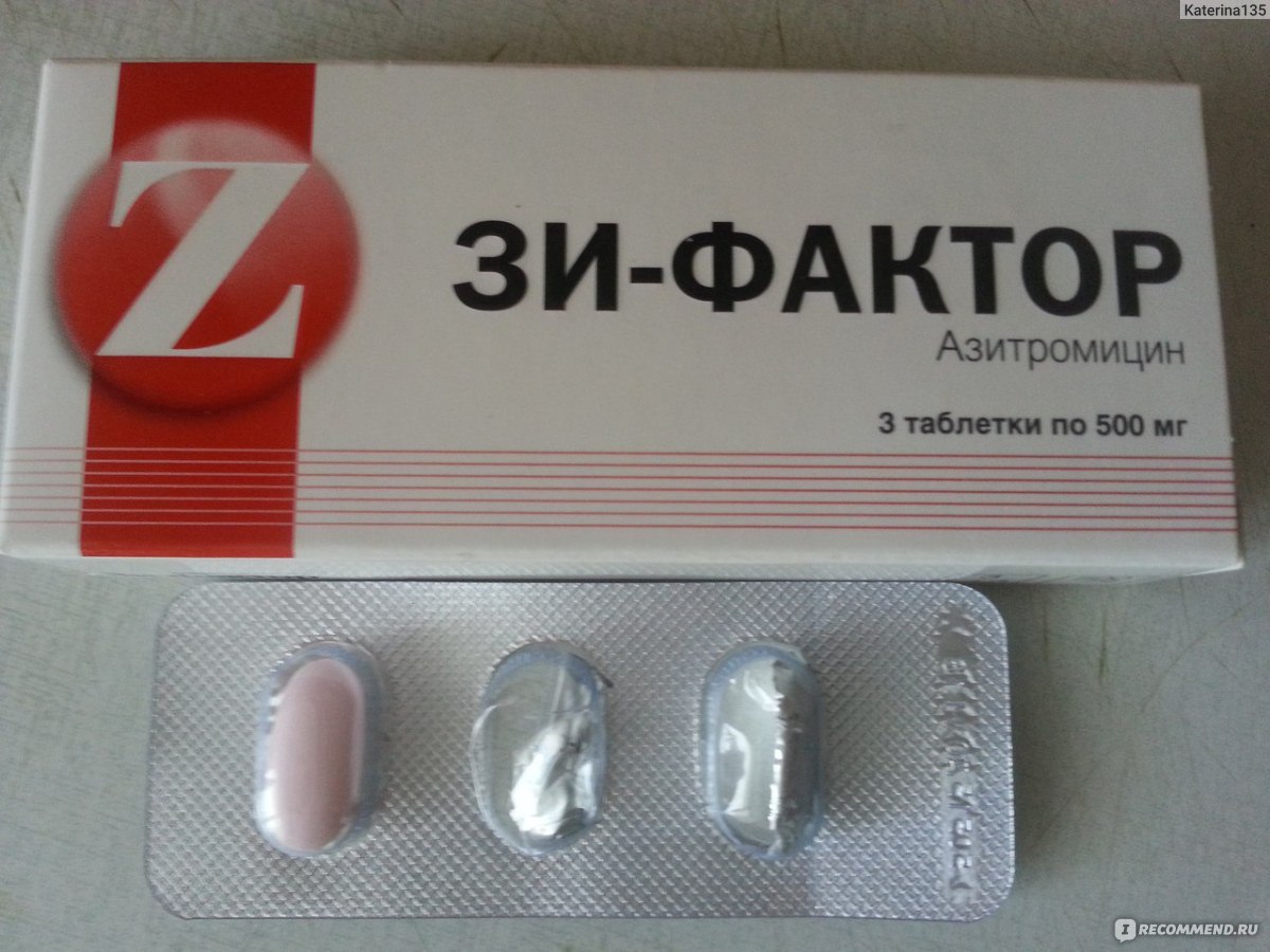 Антибиотик 3 таблетки название