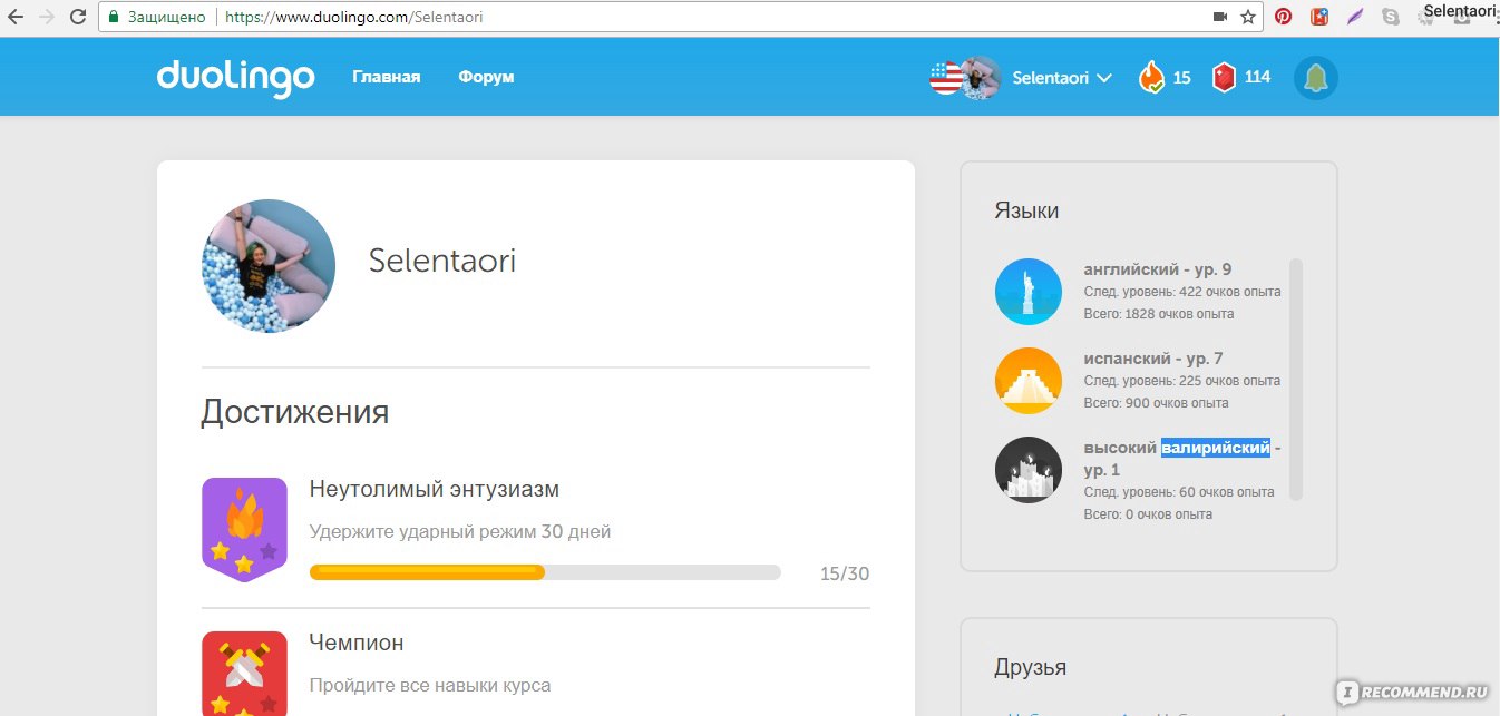 www.duolingo.com - «Где можно не только подтянуть инглиш, но еще и изучить  клингонский и высокий валирийский бесплатно?» | отзывы