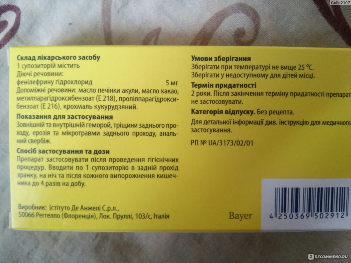 рект. свечи для поноса. свечи релиф после операции от геморроя. геморрой свечи. свечи от геморроя для беременных 2 триместр недорогие.