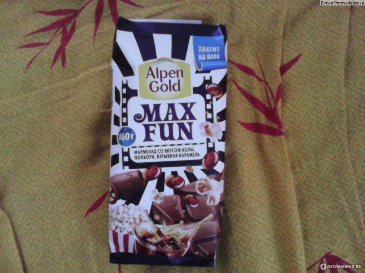 Alpen Gold Max fun имбирь