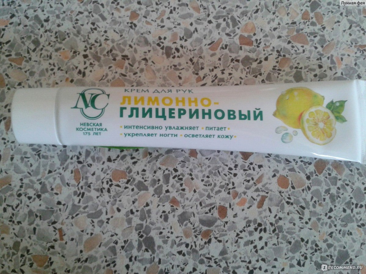 Крем для рук Невская косметика Лимонно-глицериновый фото