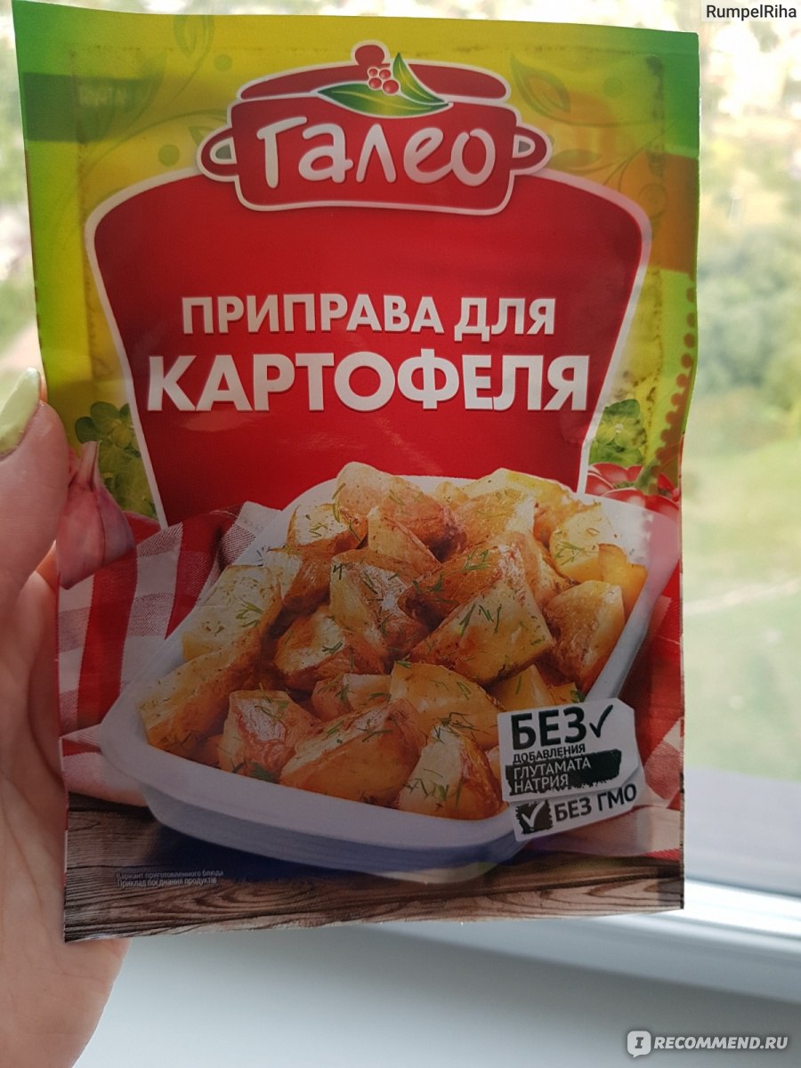 Приправа Galeo Для картофеля - «Готовим в будни. Быстро и вкусно!» | отзывы