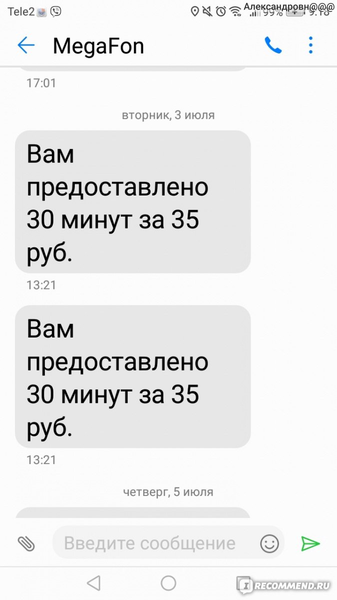 Операторы мобильной связи Мегафон - «Давай досвидос!!! » | отзывы