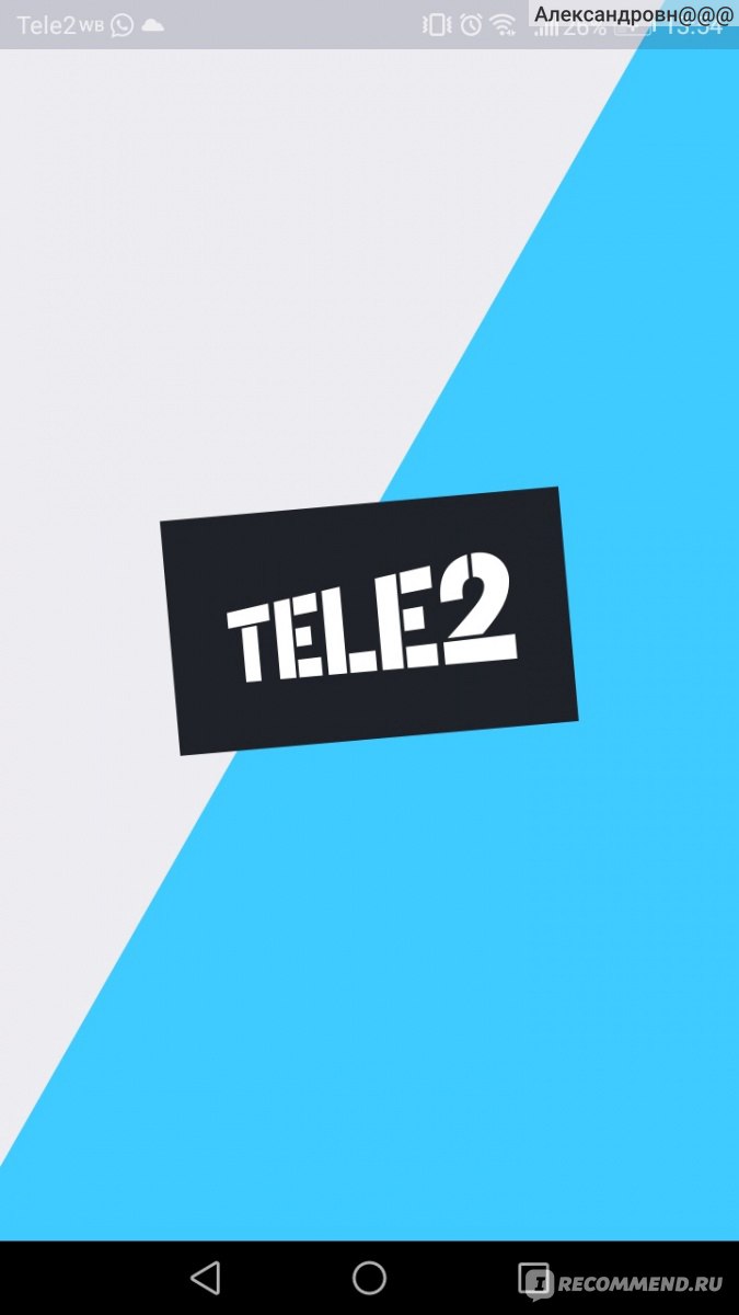 Картинка теле2. Tele2 логотип. Tele2 картинки. Теле2 2003. Фирменный знак теле2.