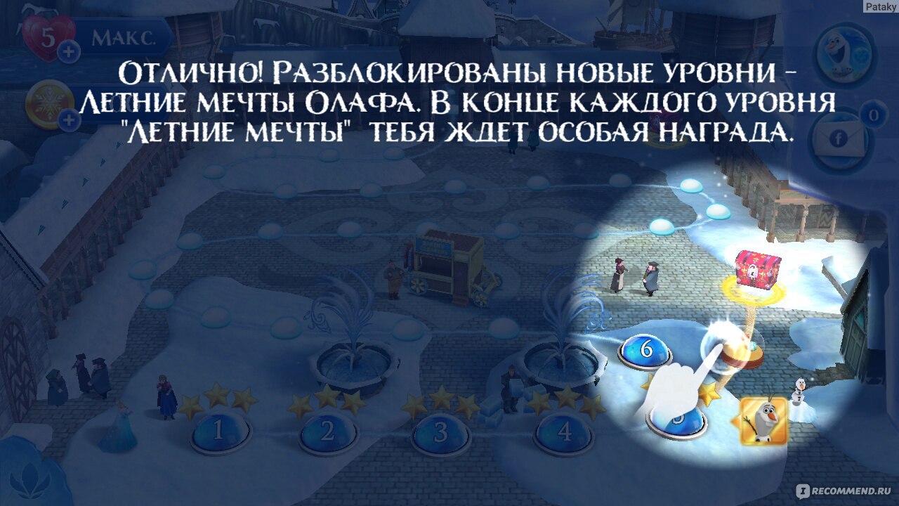 Холодное сердце. Сияние - «Продолжение серии Холодное сердце 