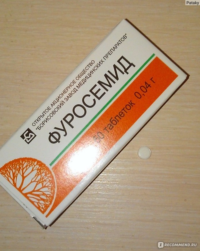 Отечность фуросемид. Таблетки от отеков. Таблетки мочегонные от отеков. Таблетки от мочегонки. Таблетки от отеков недорогие.