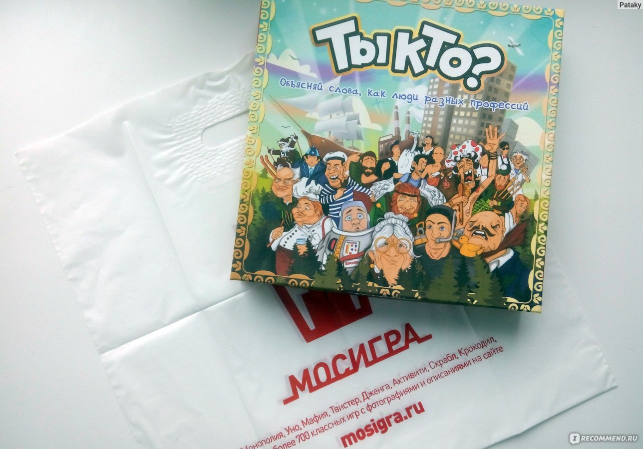 Настольная игра Ты кто?, Мосигра - «Игра с творческим подходом, но не  только для креативных людей» | отзывы