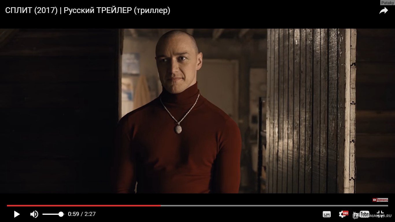 Сплит / Split (2017, фильм) - «Сплит - идеальное воплощение чей-то больной  фантазии. Новое веяние в жанре - триллер. Все супер, если бы не несколько  но, но не без них это фильм ничто...» | отзывы