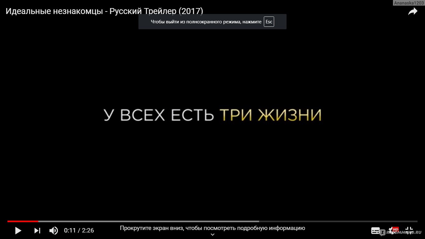 Идеальные незнакомцы / Perfetti sconosciuti (2016, фильм) - «А ты  действительно хочешь проверить телефон своего близкого человека?? ♥♥♥  Крутой фильм с неожиданной концовкой» | отзывы