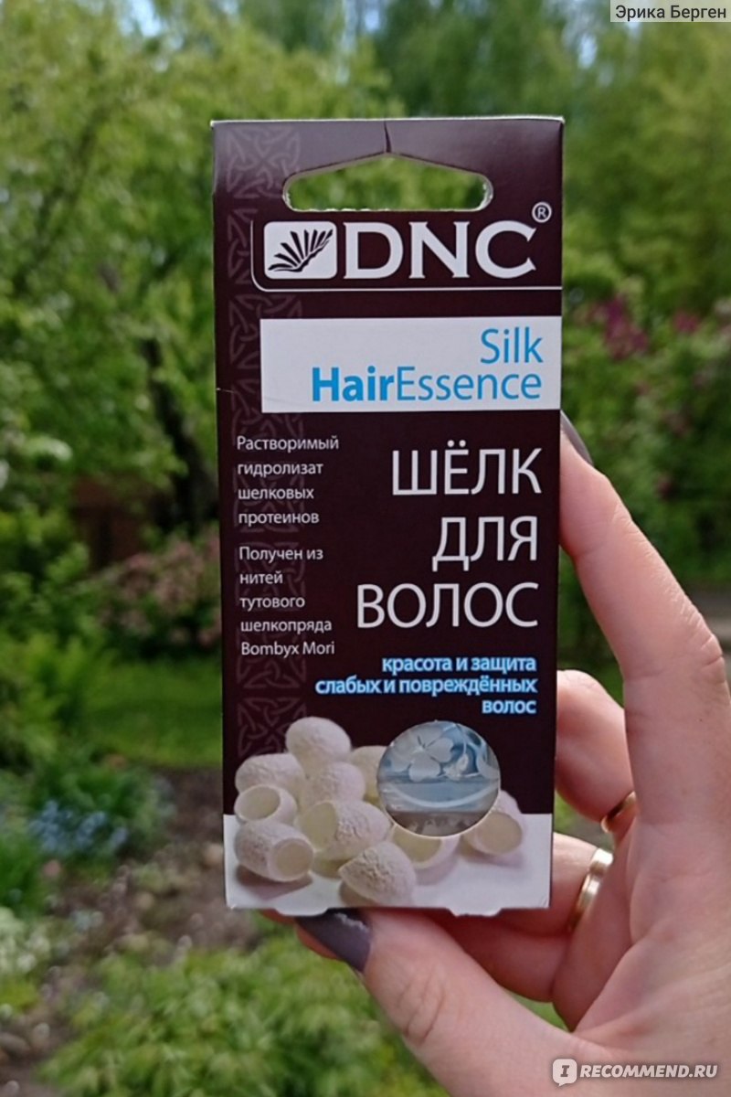 Шелк для волос DNC Silk Hair Essence - «Это не шелк ❌ это настоящая находка.  Делает волосы невероятно мягкими, послушными и блестящими, не перегружает  их и не делает жирными.» | отзывы