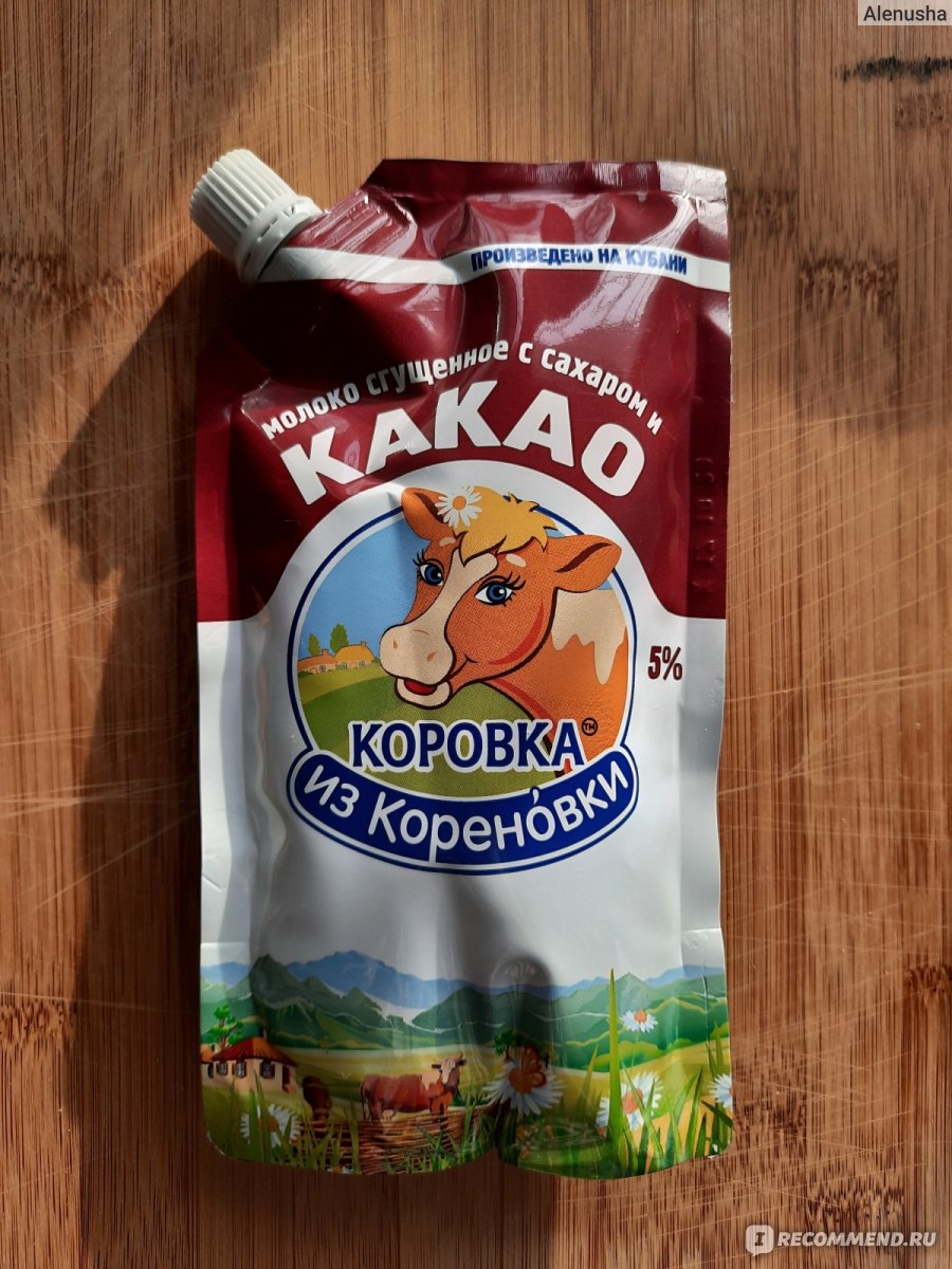 Сгущеное молоко цельное Коровка из Кореновки С сахаром и какао. Жирность  5%. - «Неожиданно вкусно! Нежнейшая шоколадная сгущенка, без капли горечи,  а с намеком на молочный шоколад и не более того. И