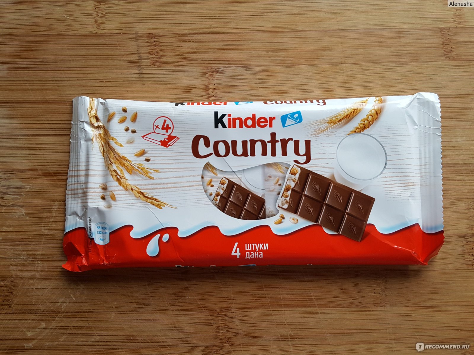 Kinder Chocolate со злаками 23 5g