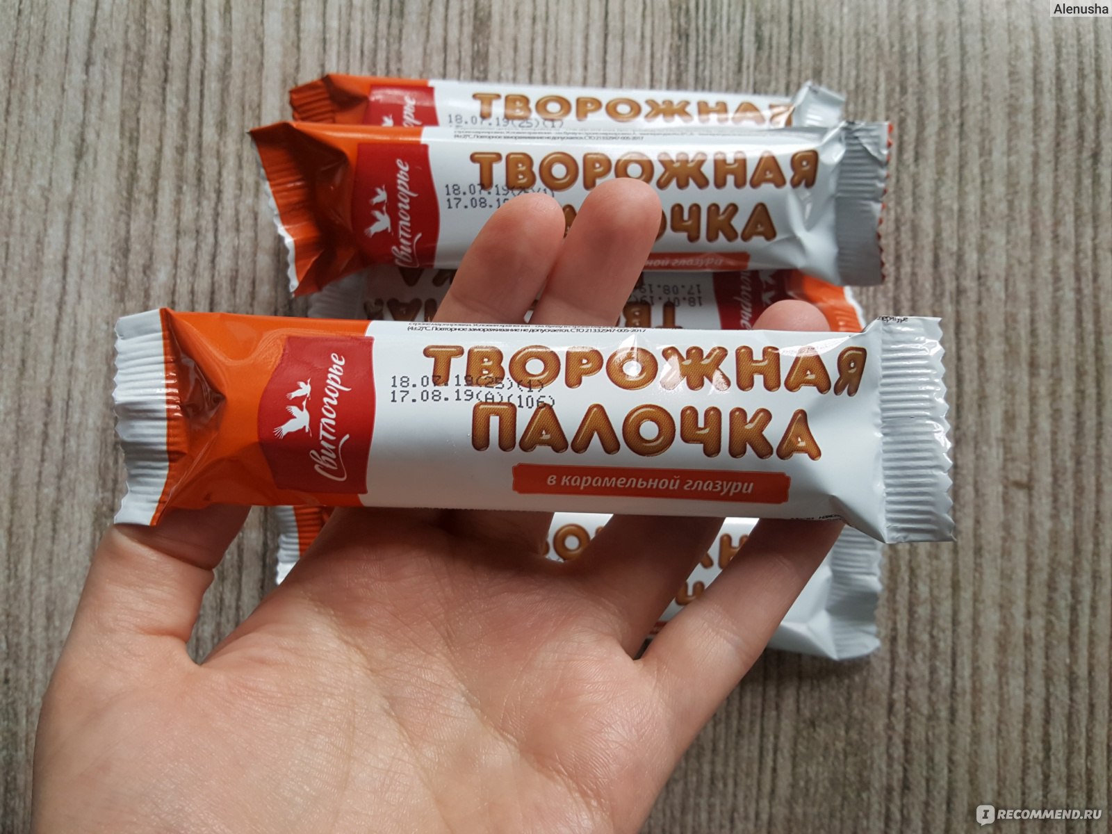 Сырок творожный Свитлогорье Творожные палочки - «Вкусный однородный творог  внутри каждой палочки, но всё таки есть 3 критерия, которые сразу же пришли  в голову, когда я попробовала первую палочку, которые все портят. » | отзывы